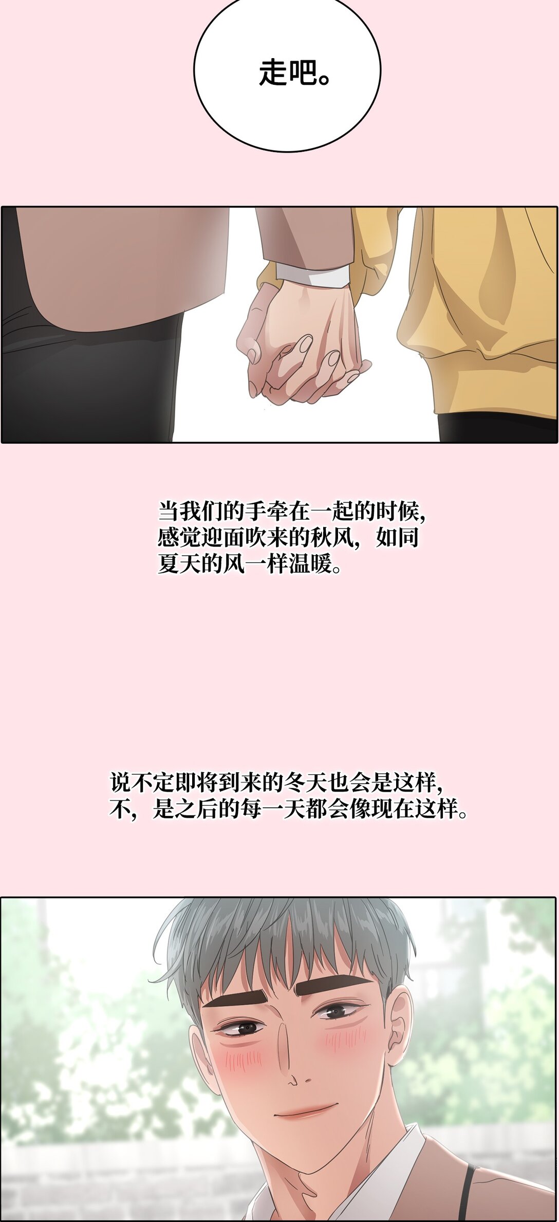 032 安深高级学校(1/2)-第32话