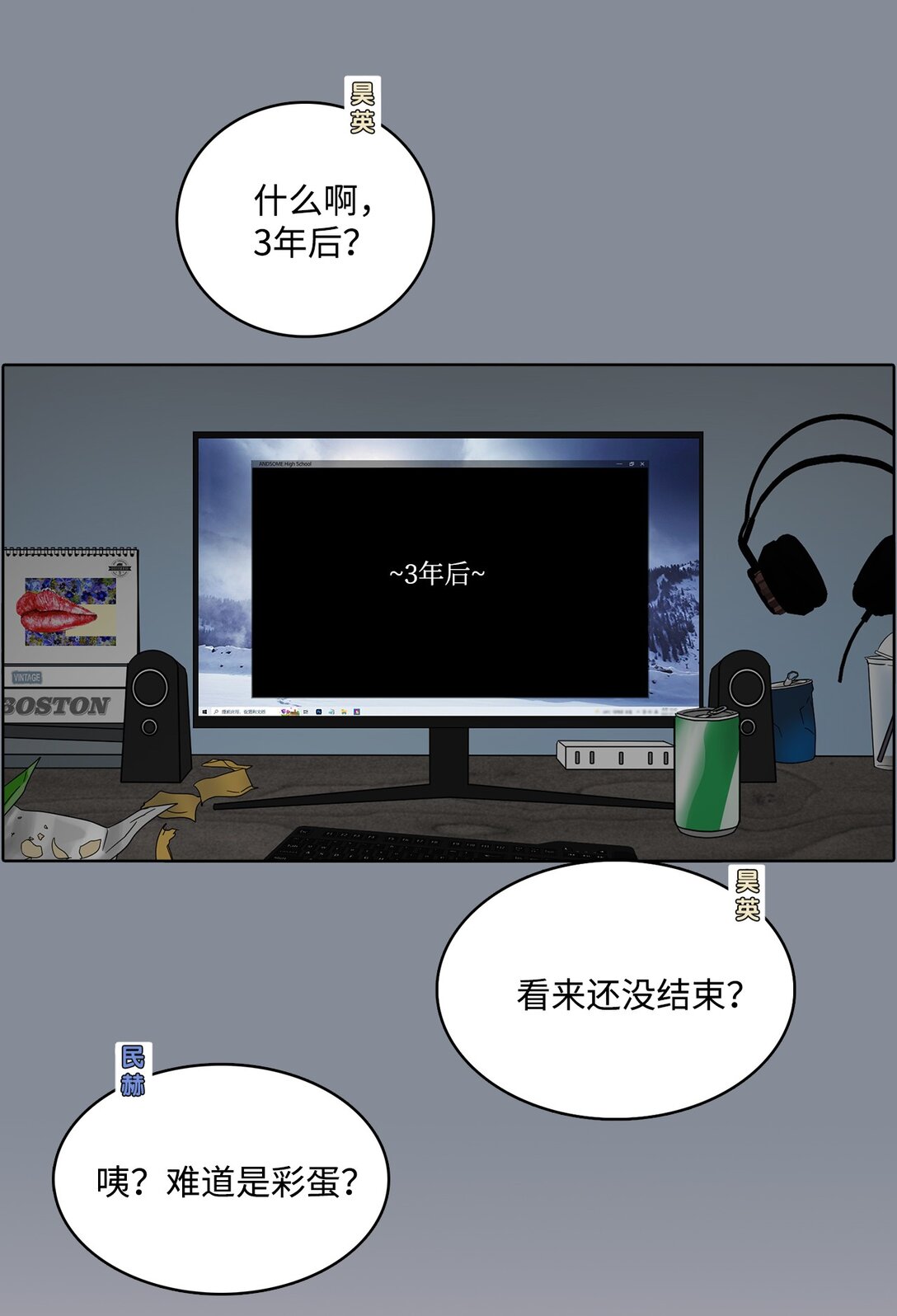 032 安深高级学校(1/2)-第32话
