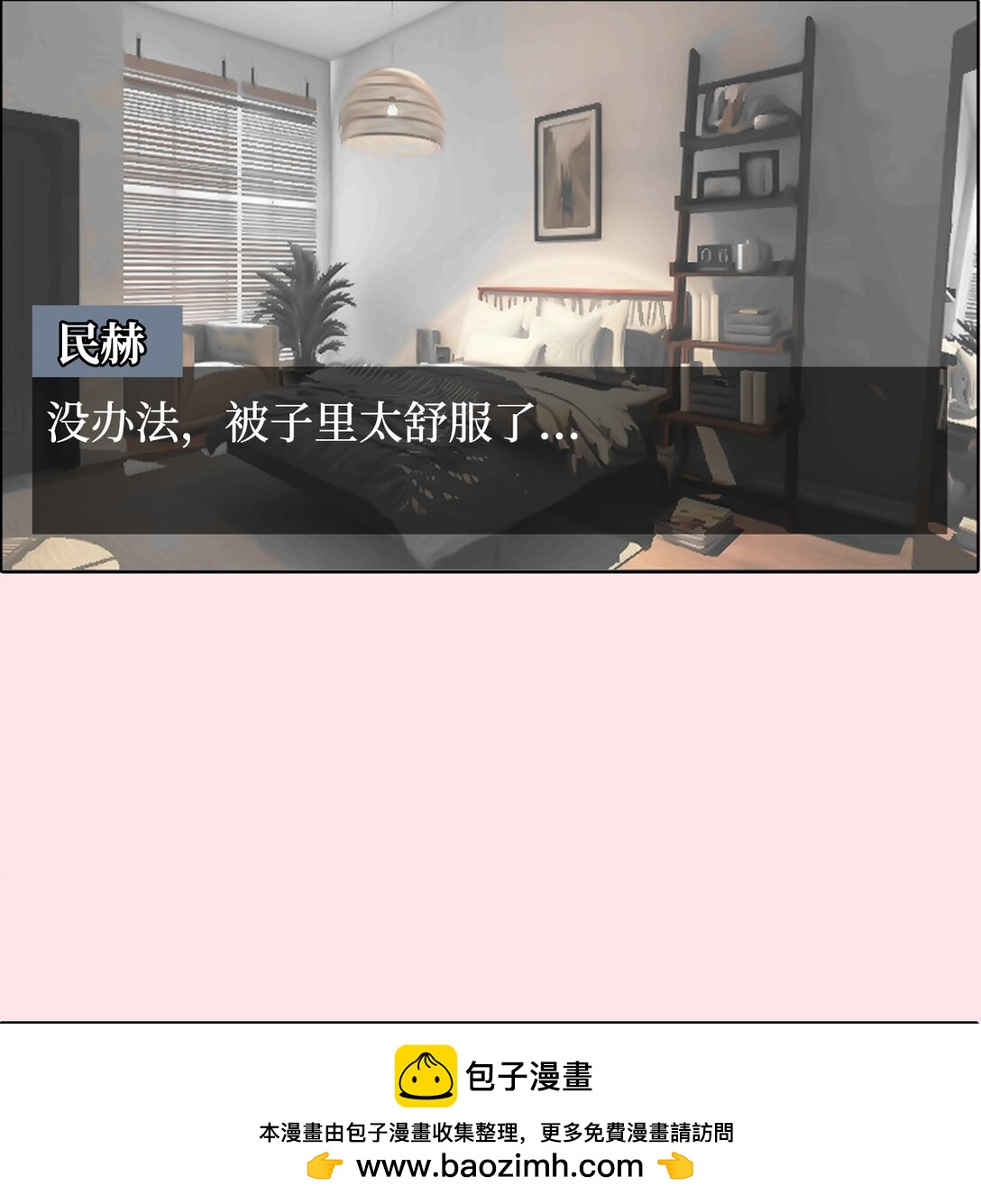 032 安深高级学校(1/2)-第32话