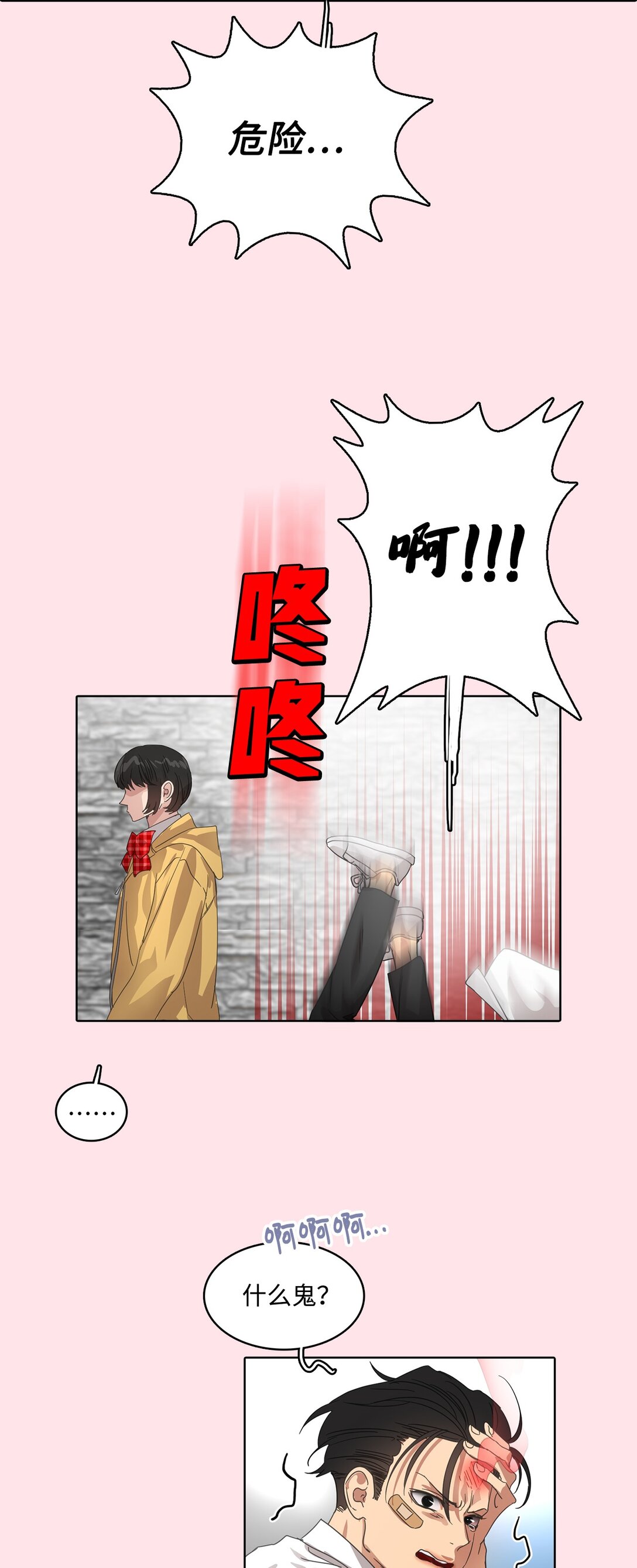 032 安深高级学校(1/2)-第32话