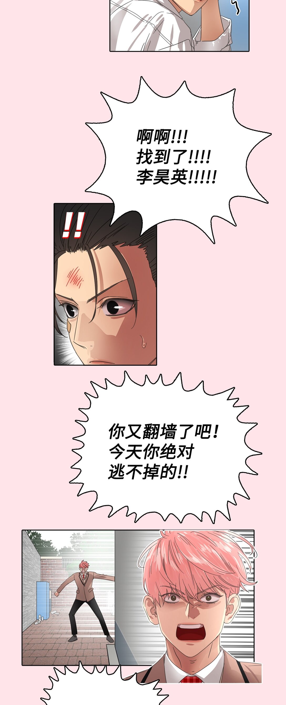 032 安深高级学校(1/2)-第32话