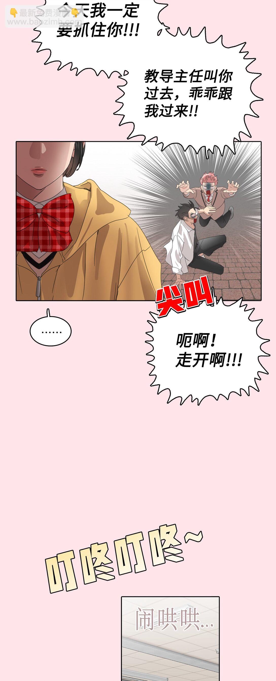 032 安深高级学校(1/2)-第32话