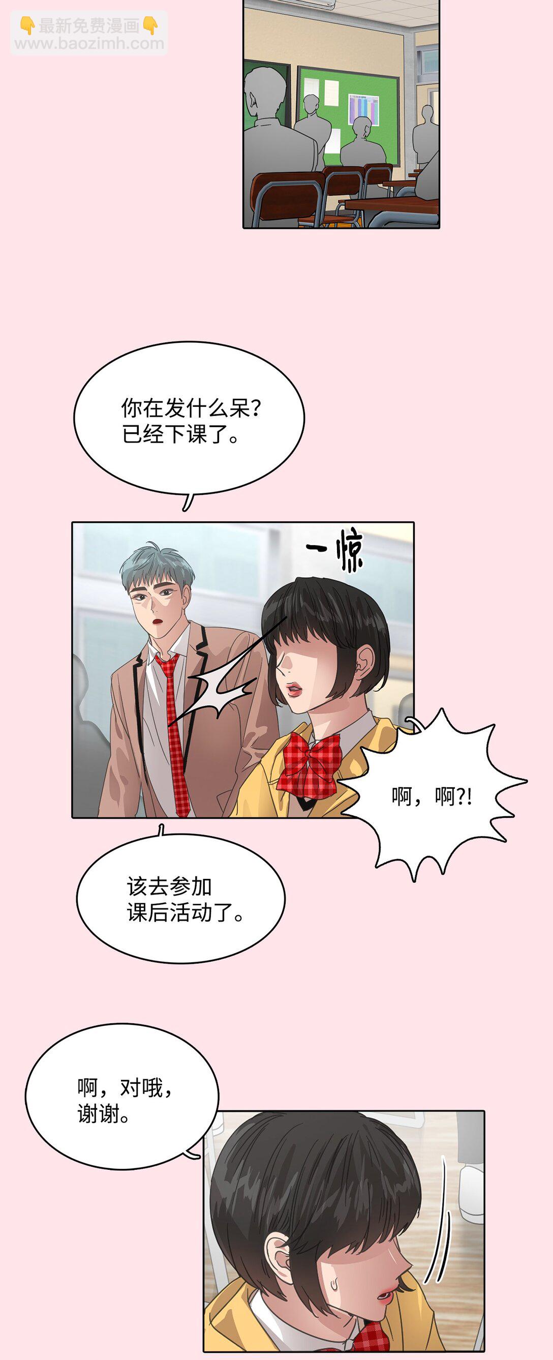 032 安深高级学校(1/2)-第32话