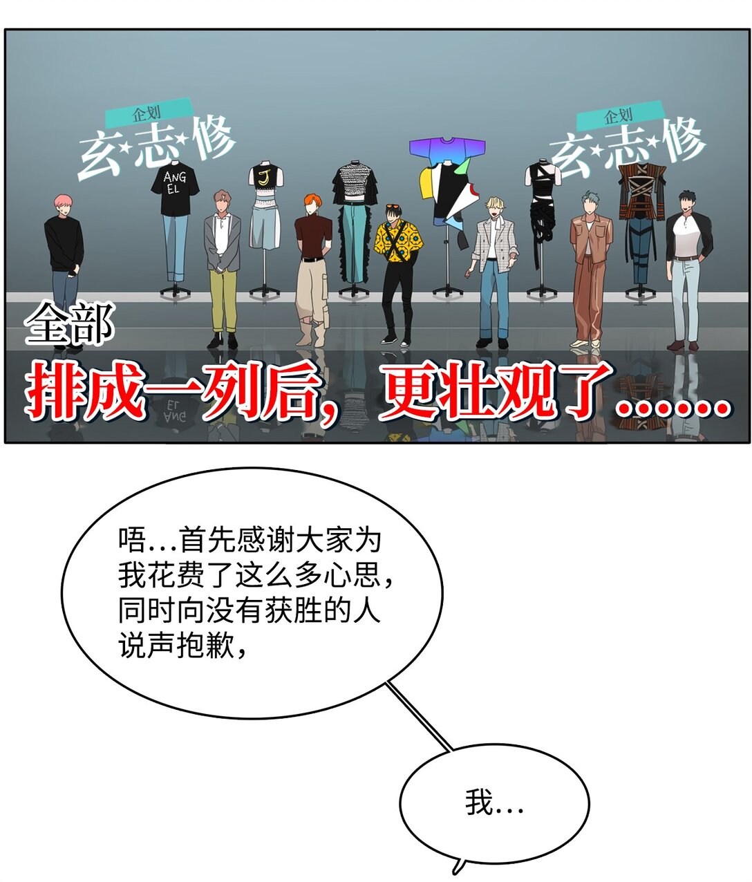 034 最终结果(1/2)-第34话