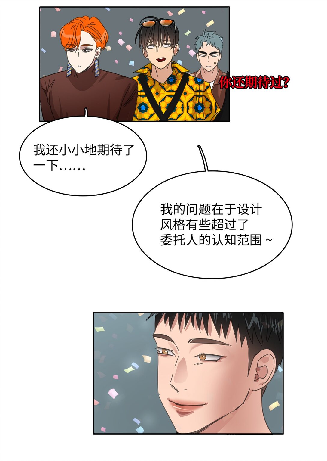 034 最终结果(1/2)-第34话
