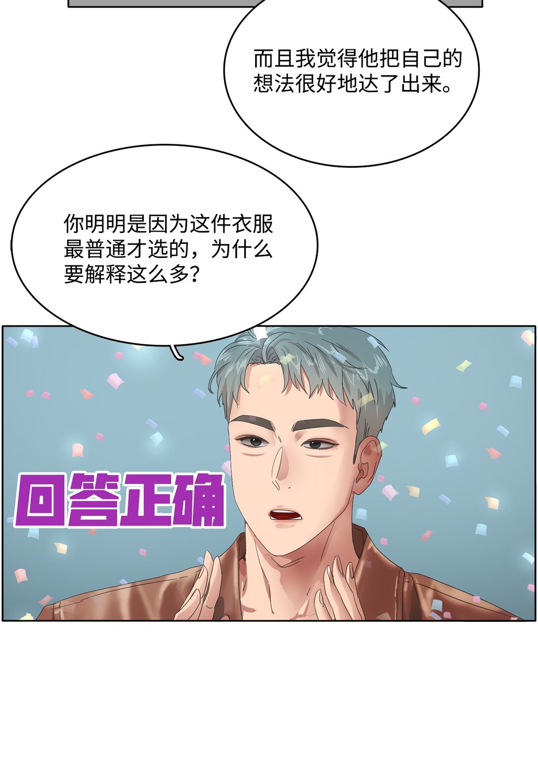 034 最终结果(1/2)-第34话
