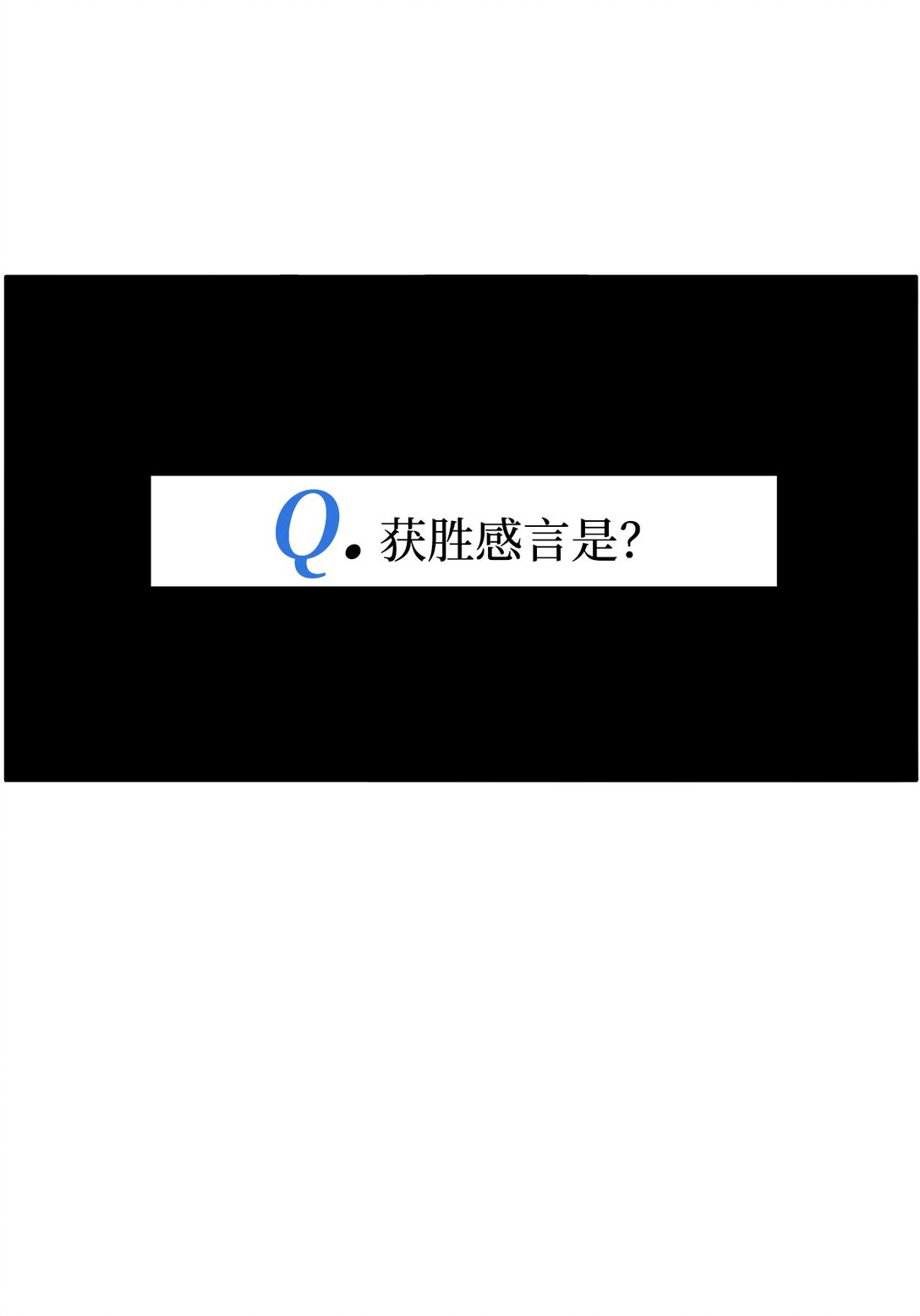 034 最终结果(1/2)-第34话