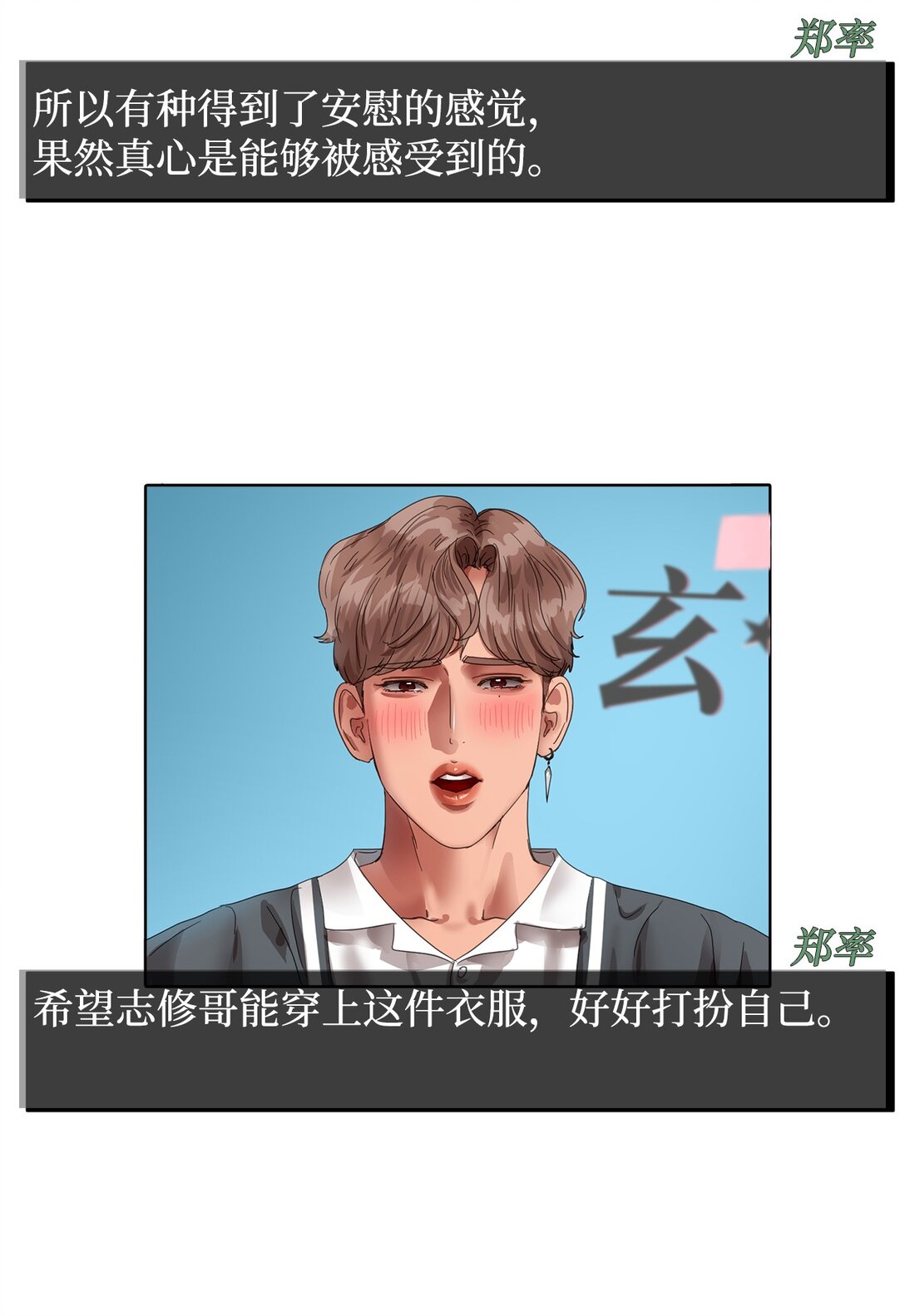 034 最终结果(1/2)-第34话