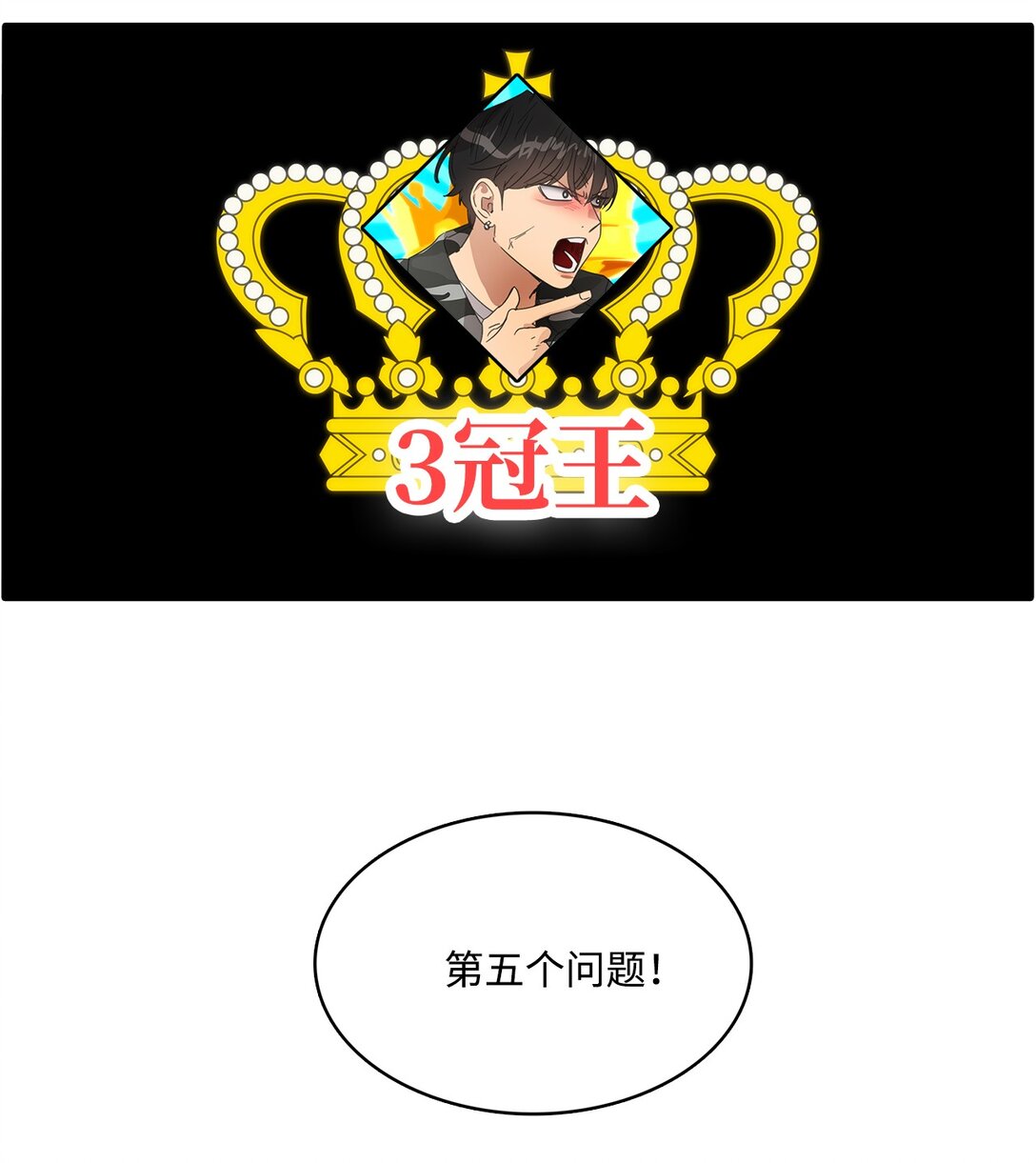 036 指名游戏-第36话