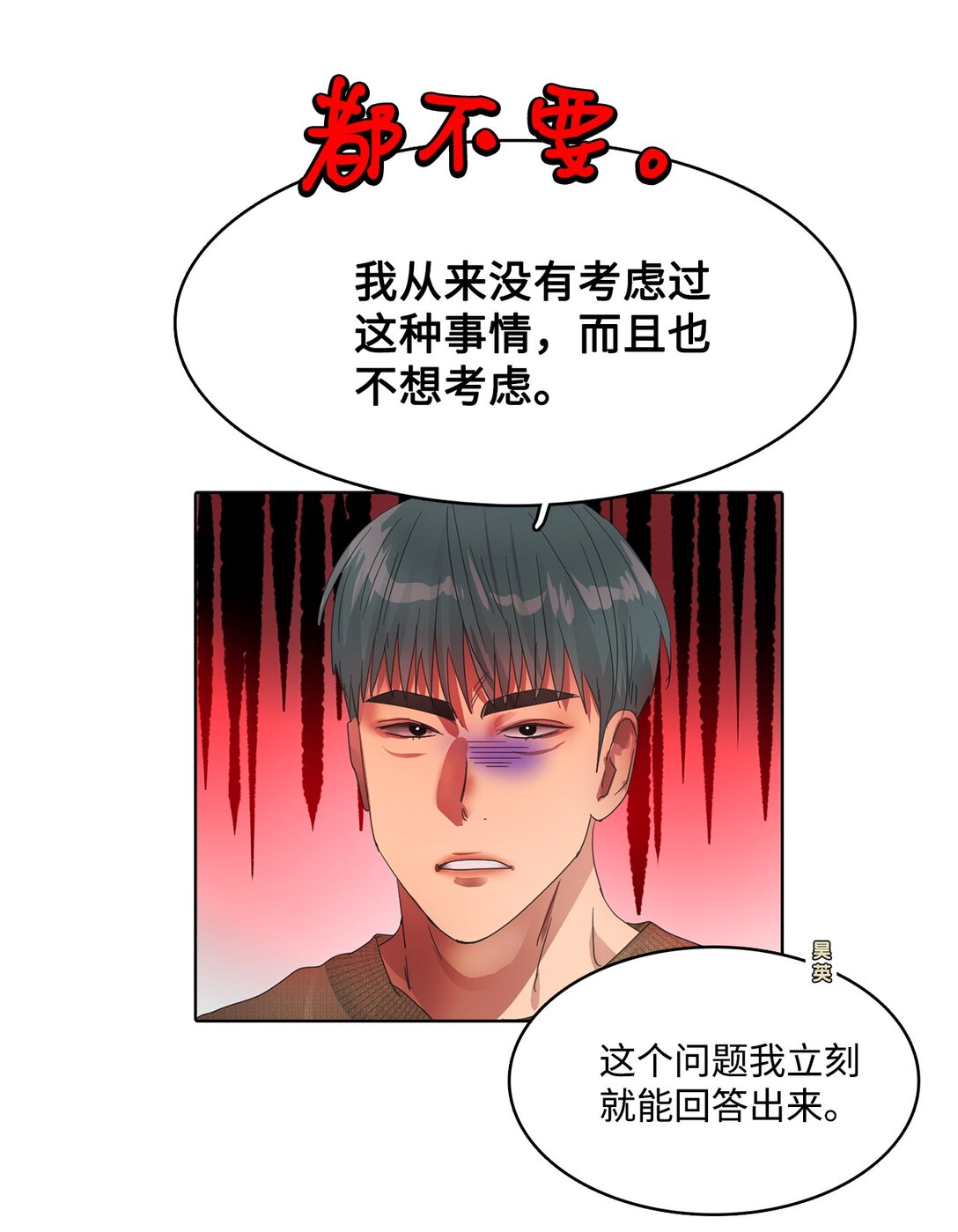 036 指名游戏-第36话