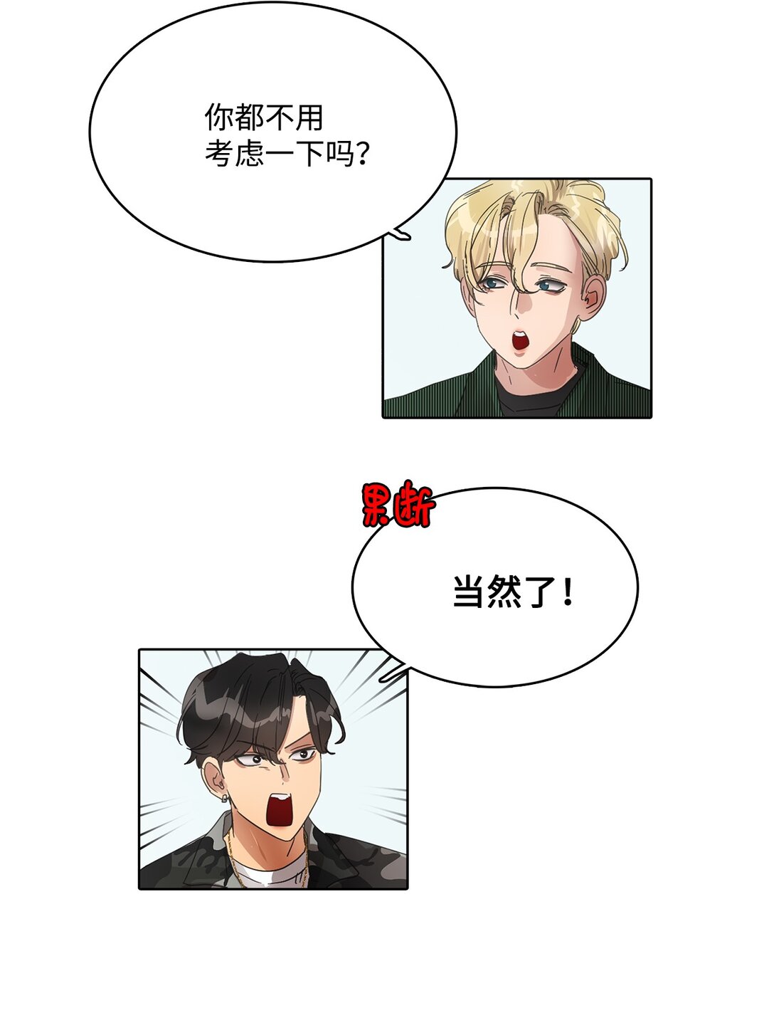 036 指名游戏-第36话