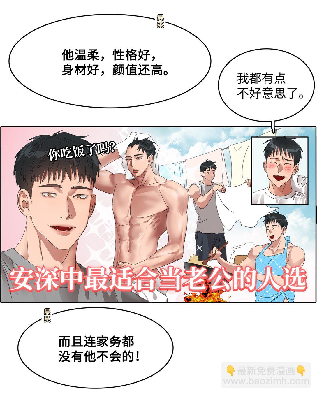 036 指名游戏-第36话