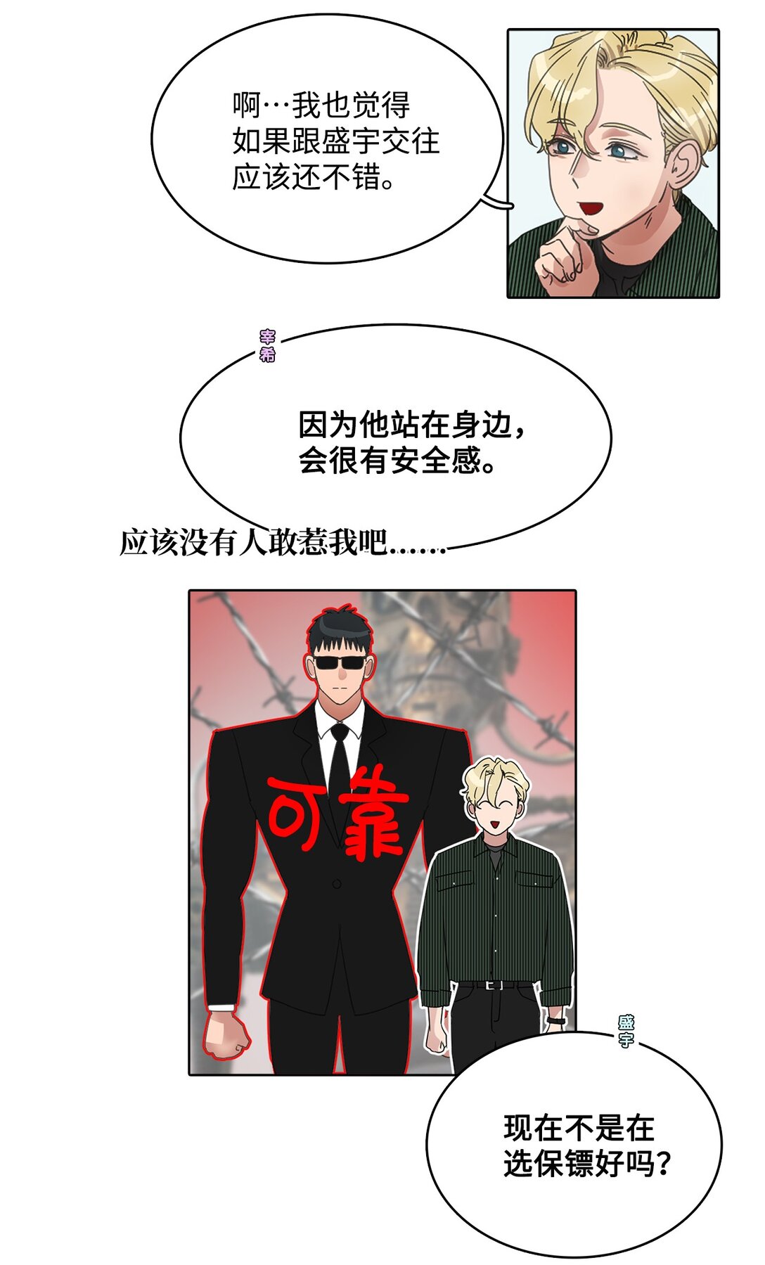 036 指名游戏-第36话
