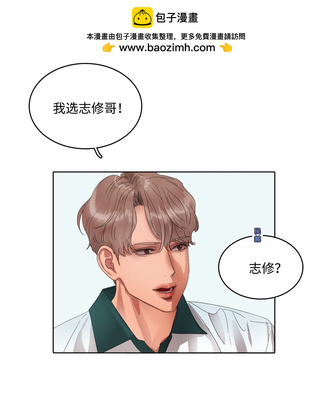 036 指名游戏-第36话