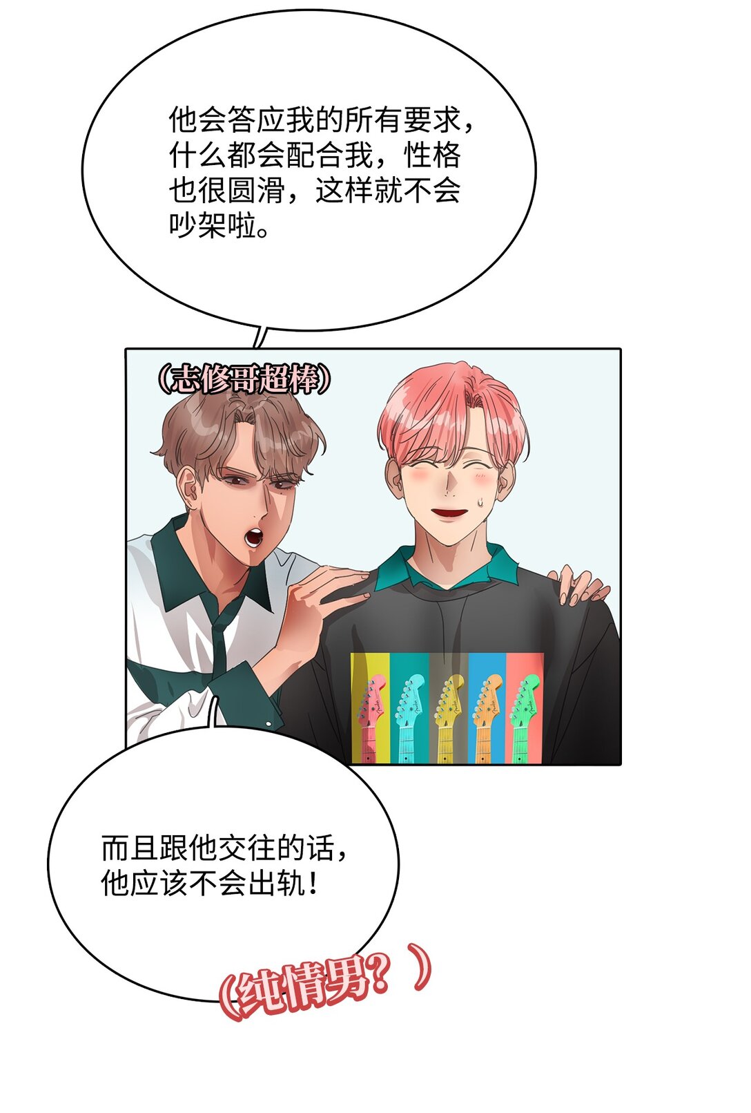 036 指名游戏-第36话