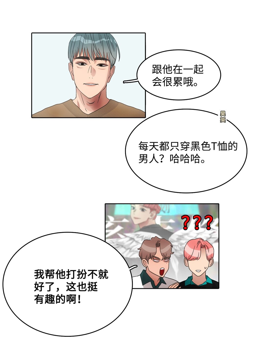 036 指名游戏-第36话
