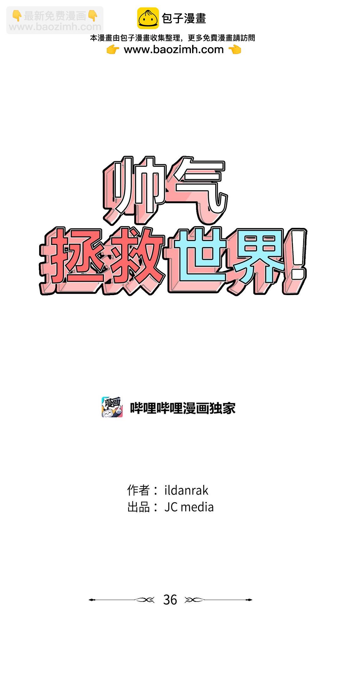036 指名游戏-第36话