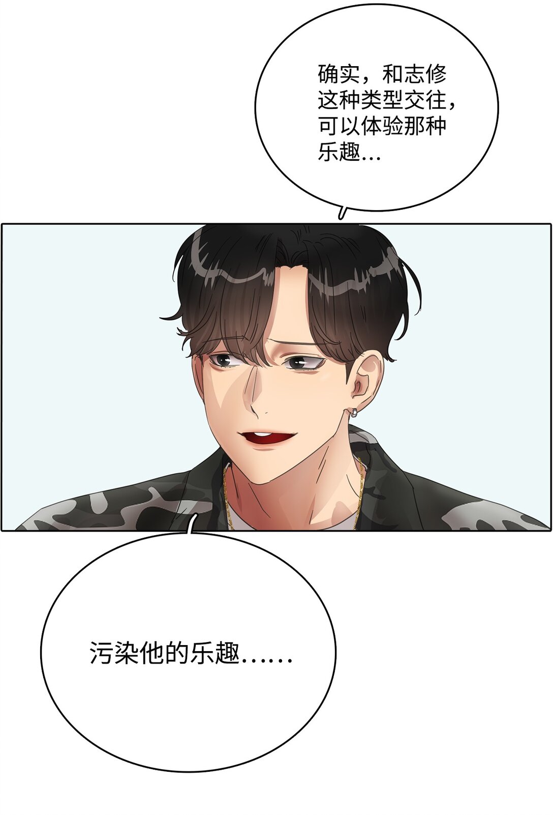 036 指名游戏-第36话
