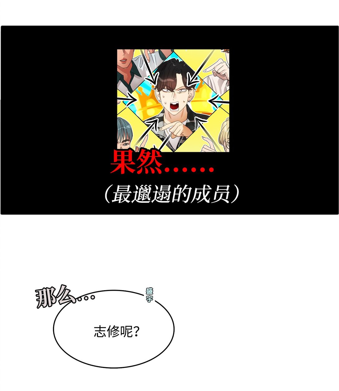 036 指名游戏-第36话