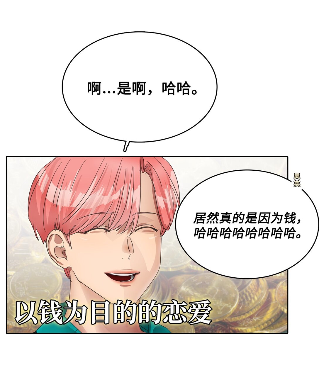 036 指名游戏-第36话