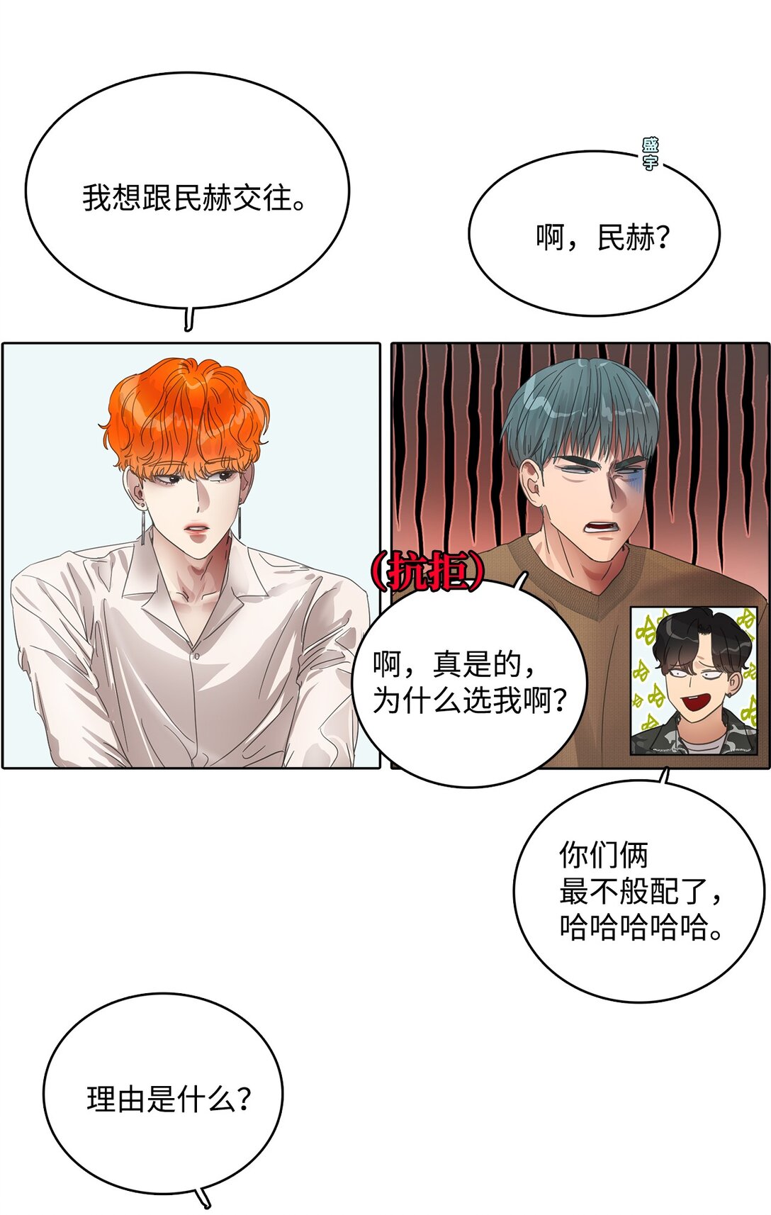 036 指名游戏-第36话