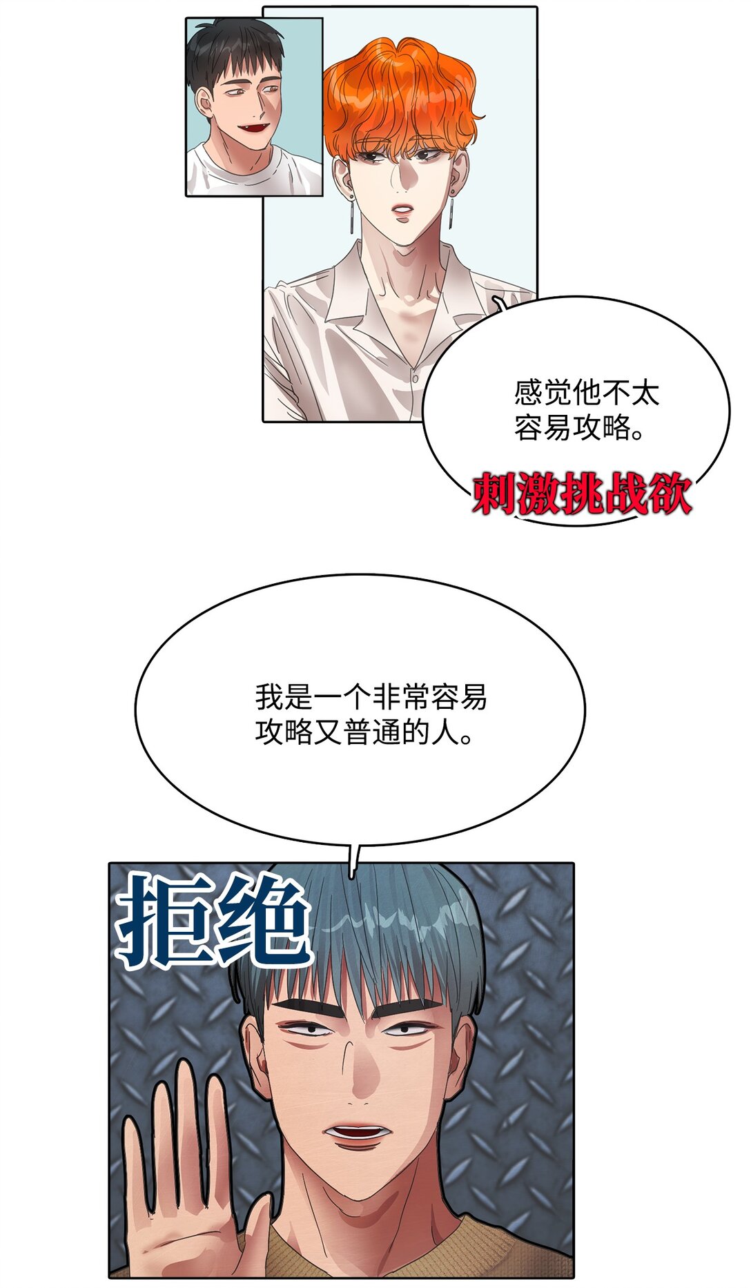 036 指名游戏-第36话