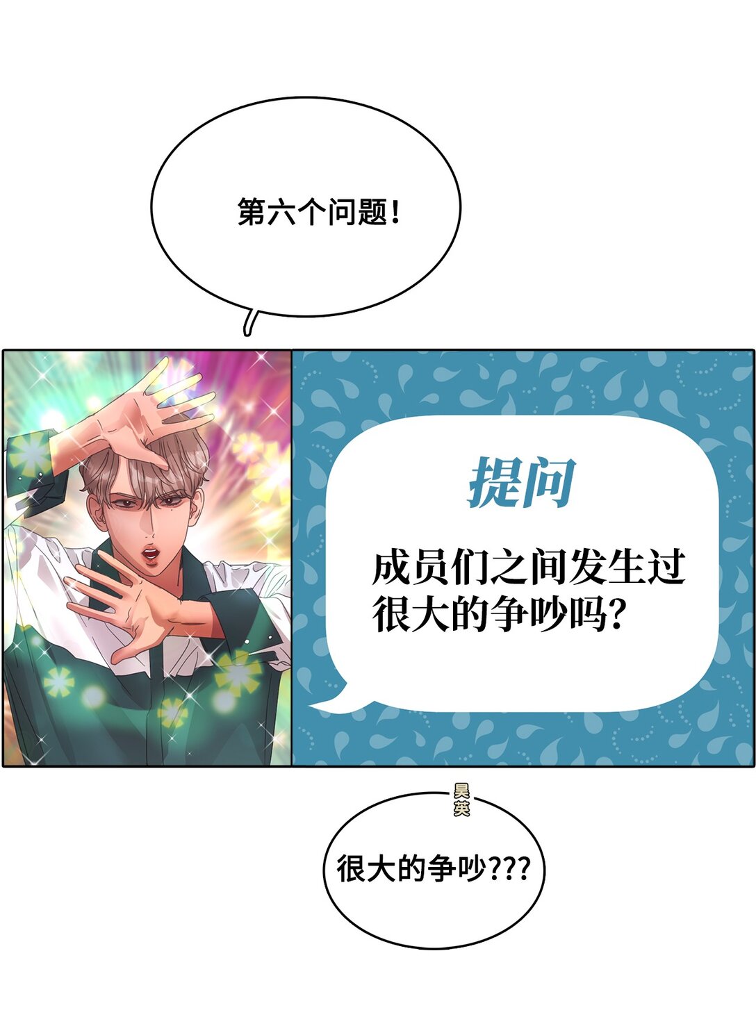 036 指名游戏-第36话