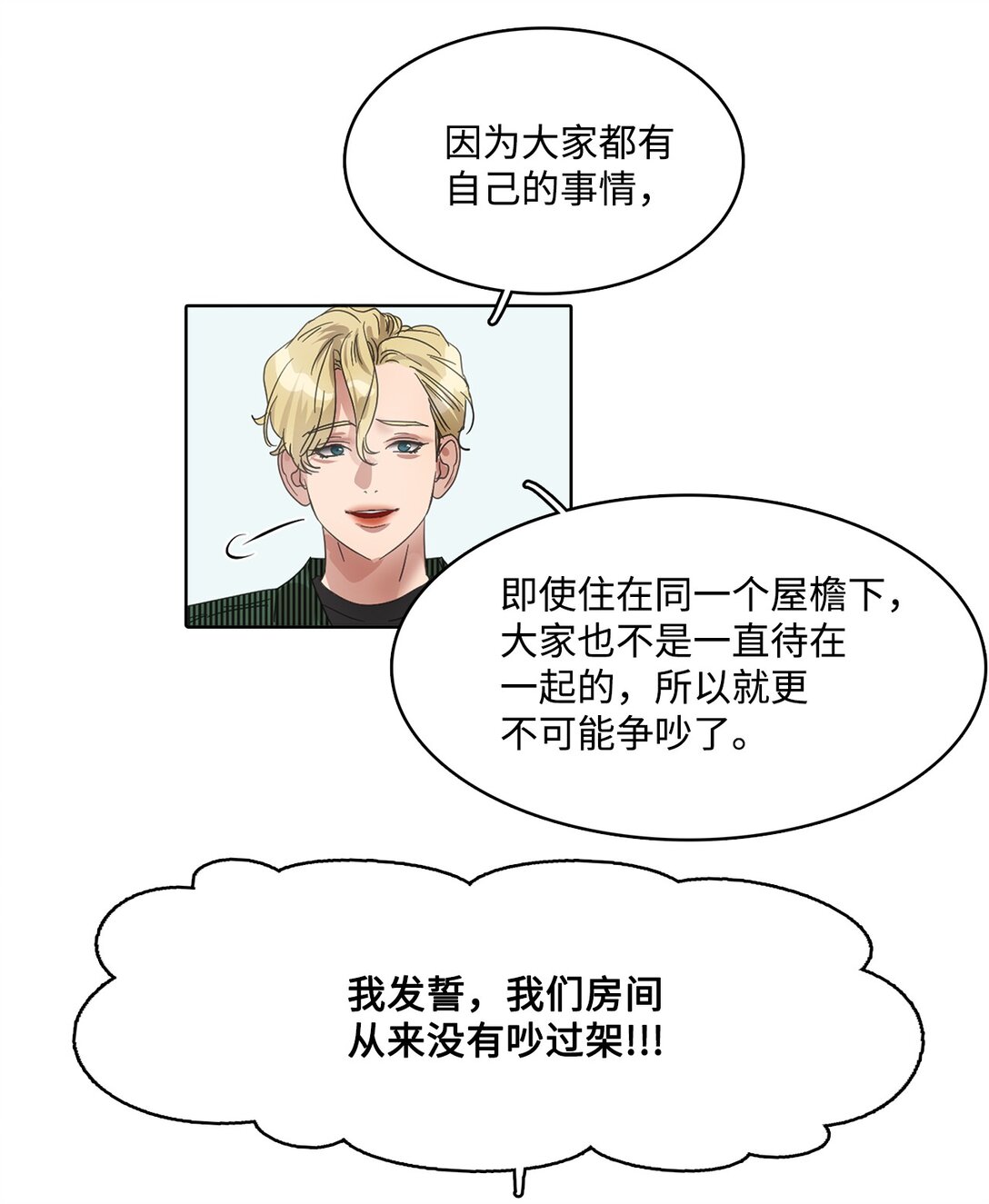 036 指名游戏-第36话