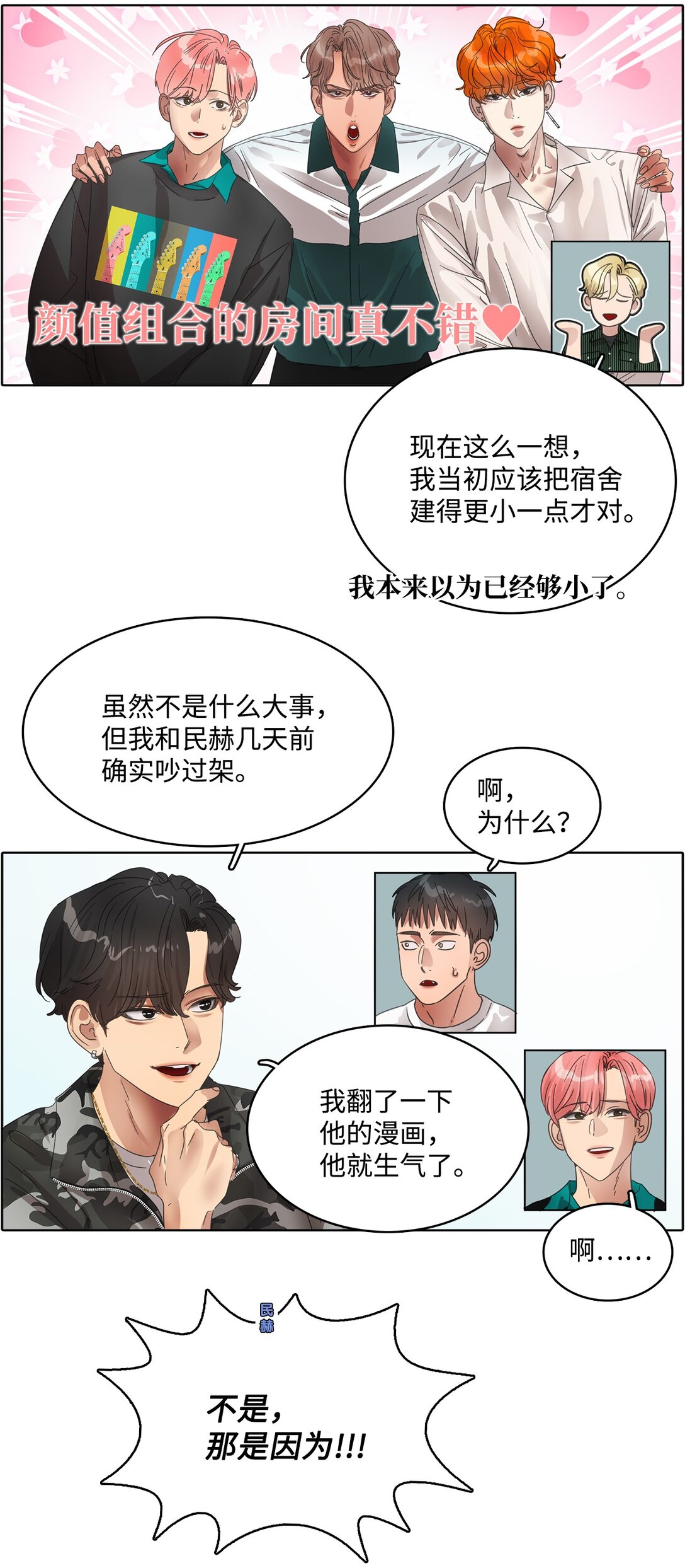 036 指名游戏-第36话