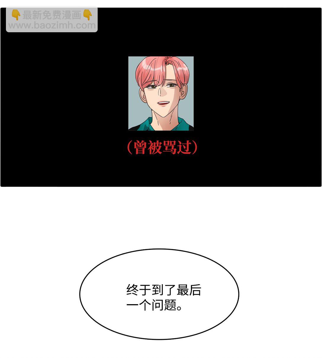 036 指名游戏-第36话