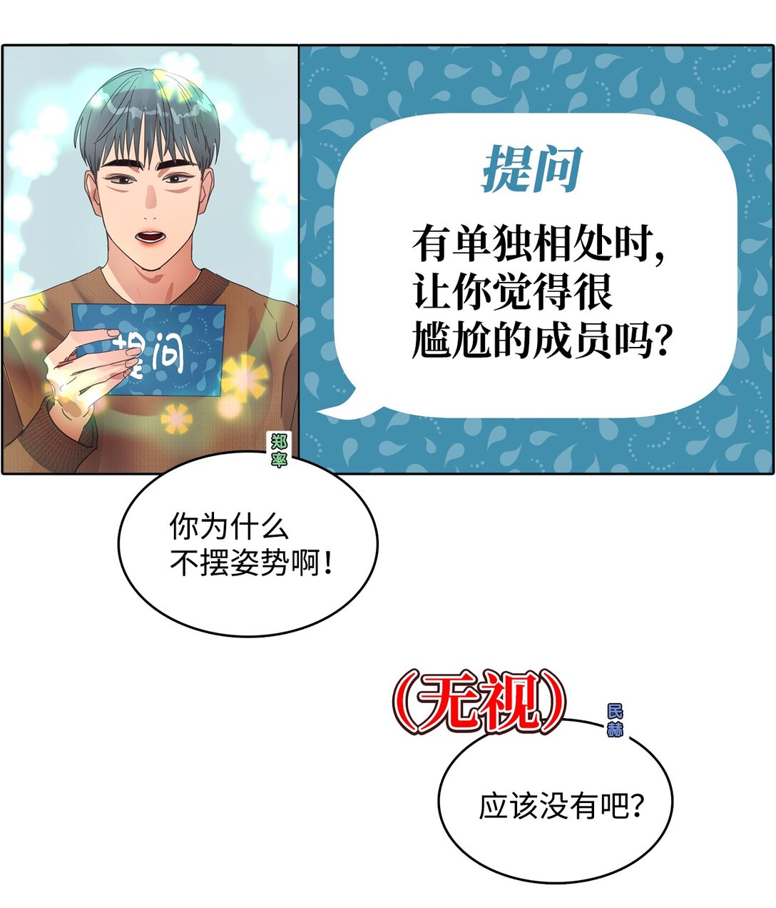 036 指名游戏-第36话