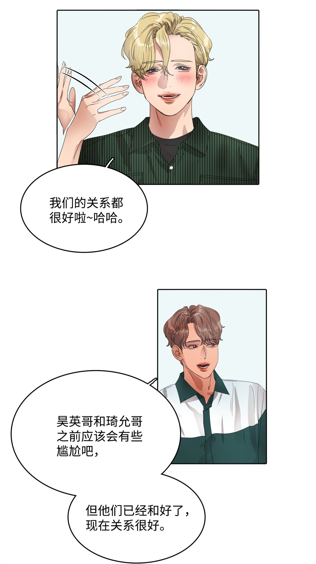 036 指名游戏-第36话
