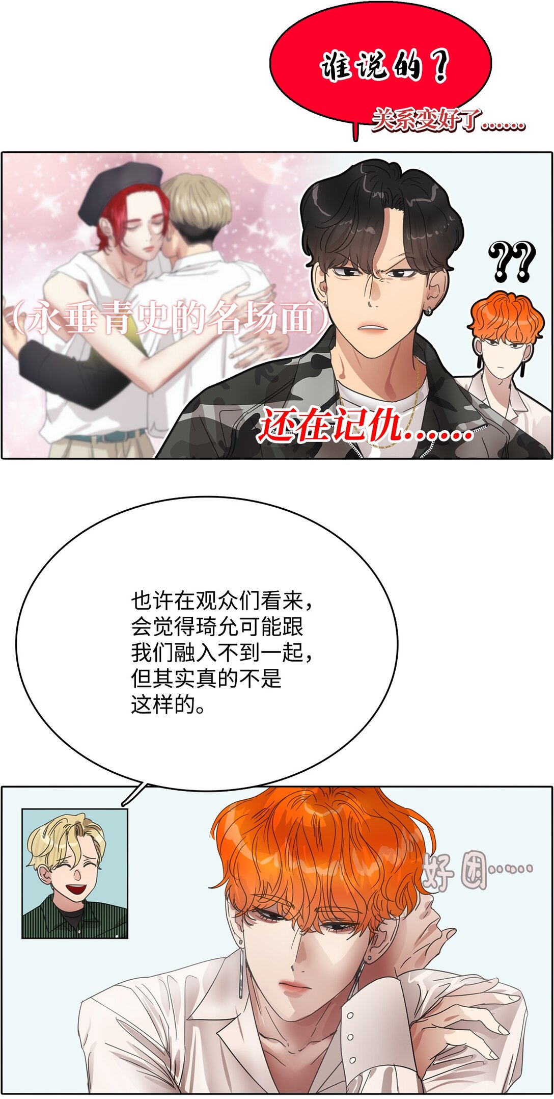 036 指名游戏-第36话
