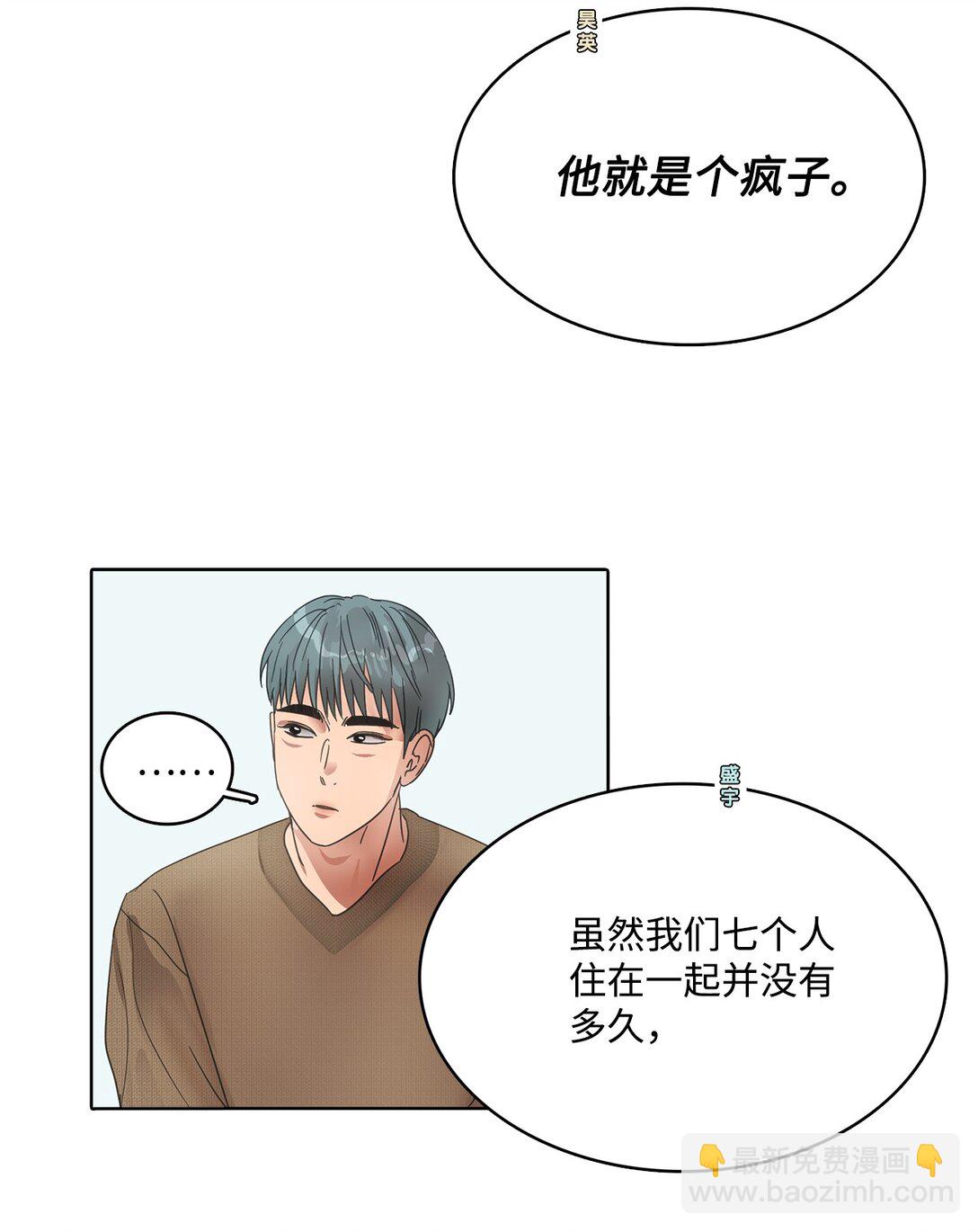 036 指名游戏-第36话