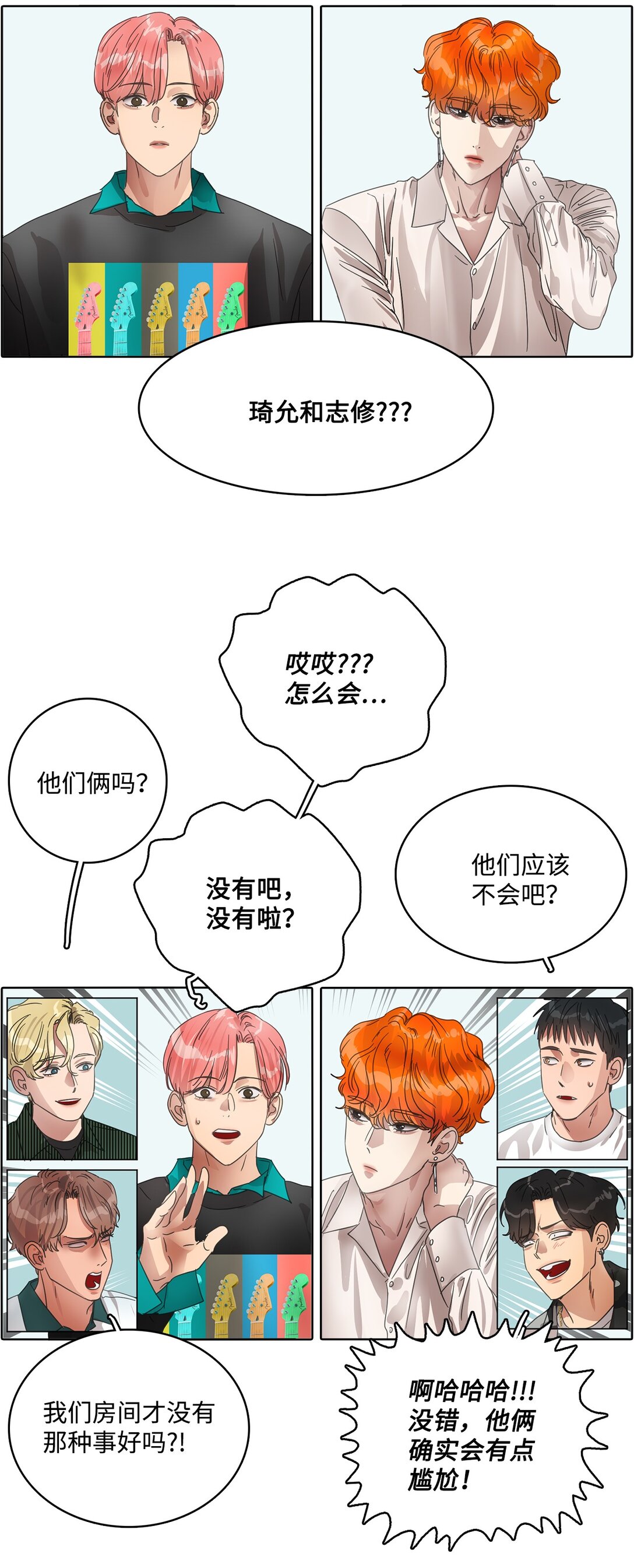 036 指名游戏-第36话