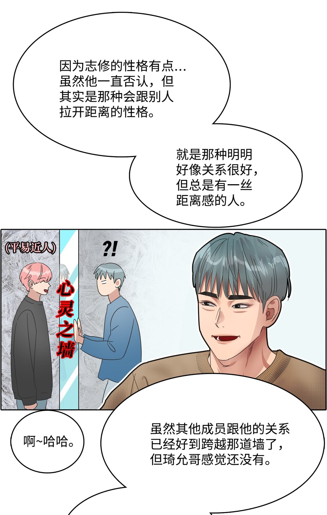 036 指名游戏-第36话