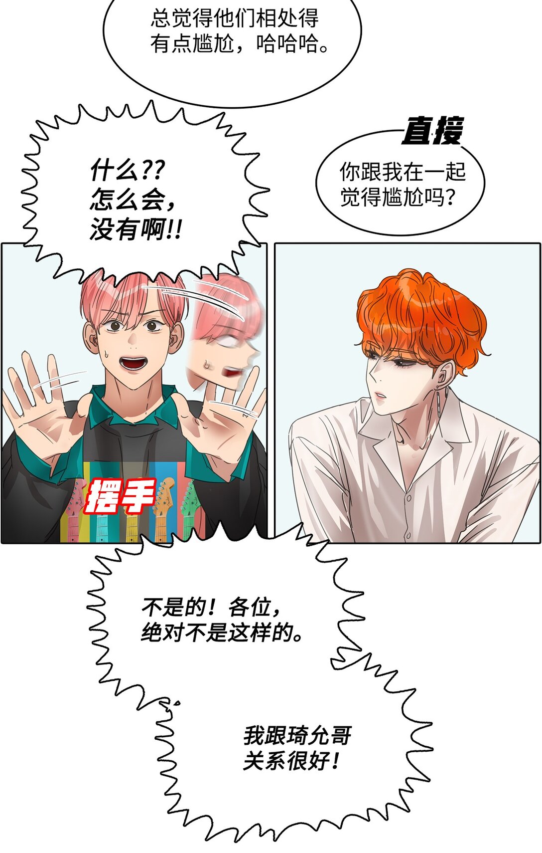 036 指名游戏-第36话