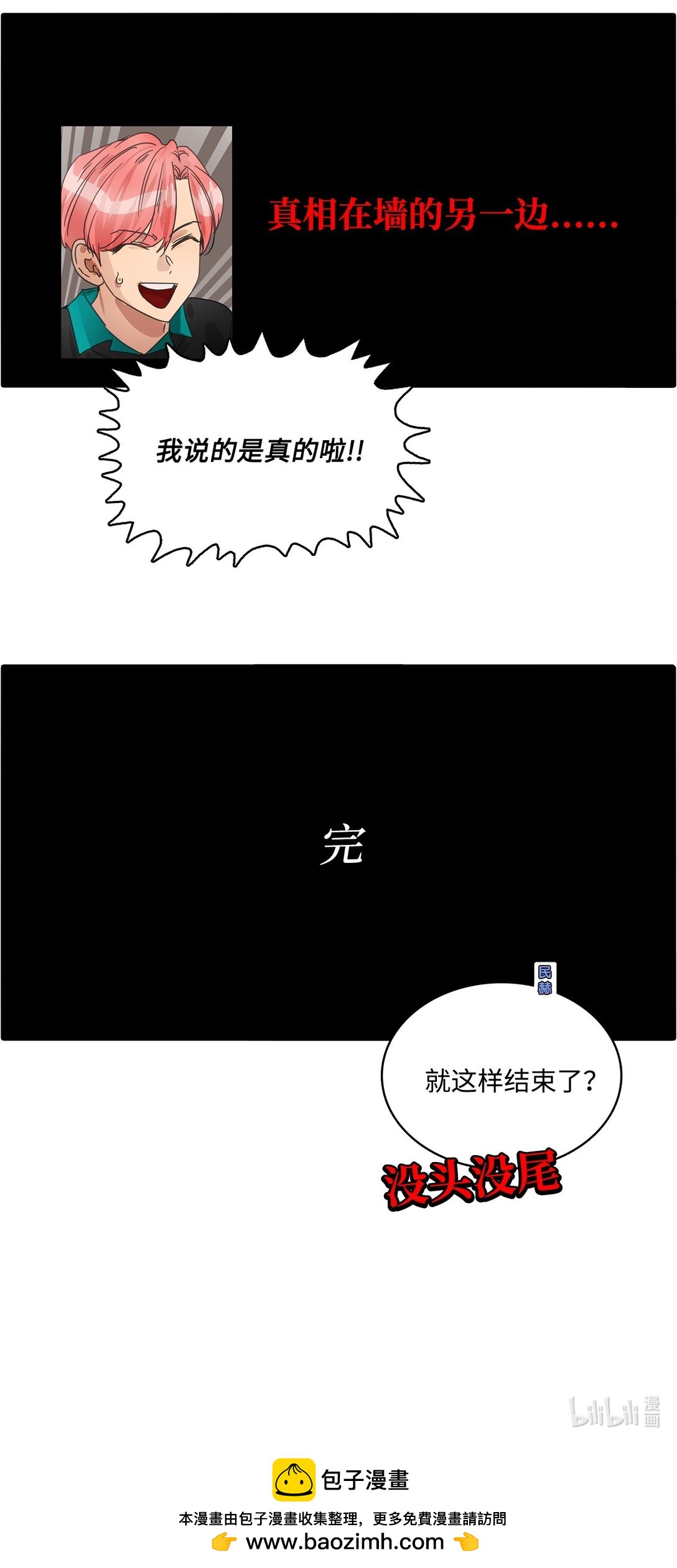 036 指名游戏-第36话