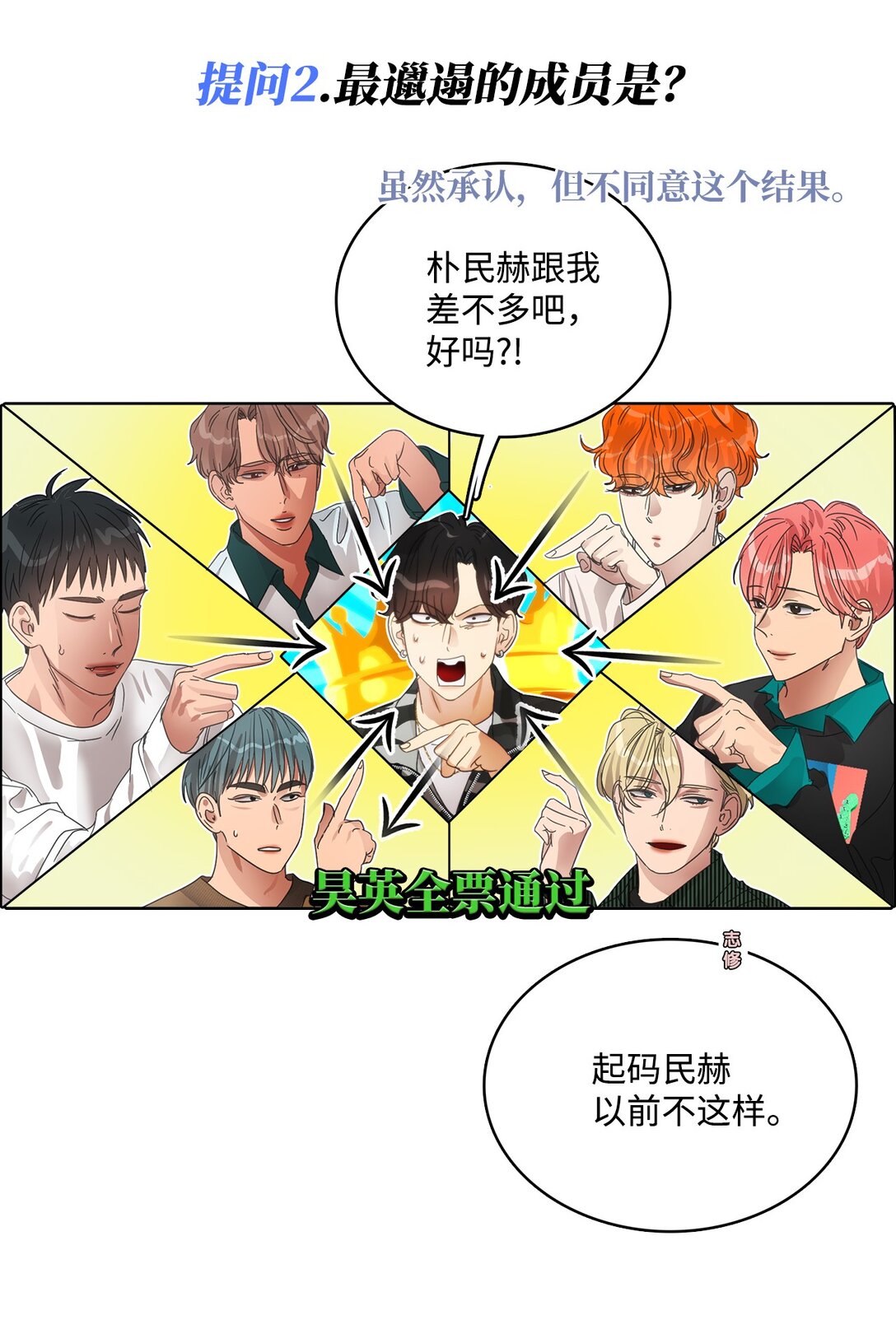 036 指名游戏-第36话