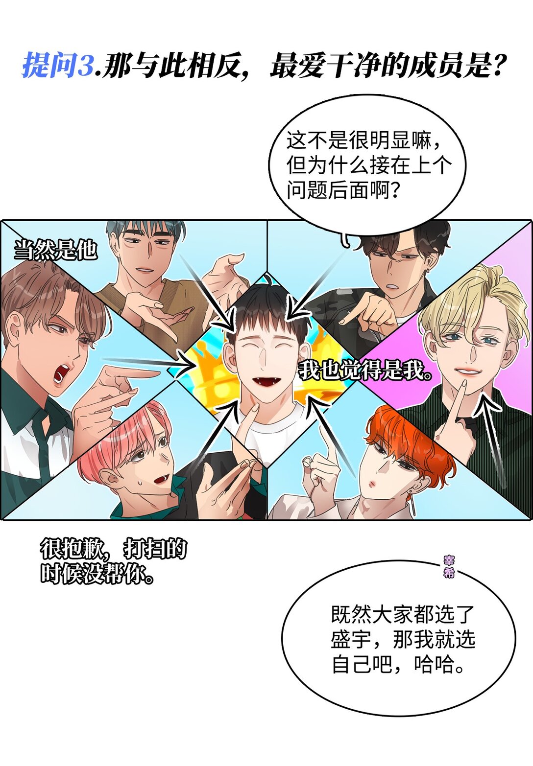 036 指名游戏-第36话