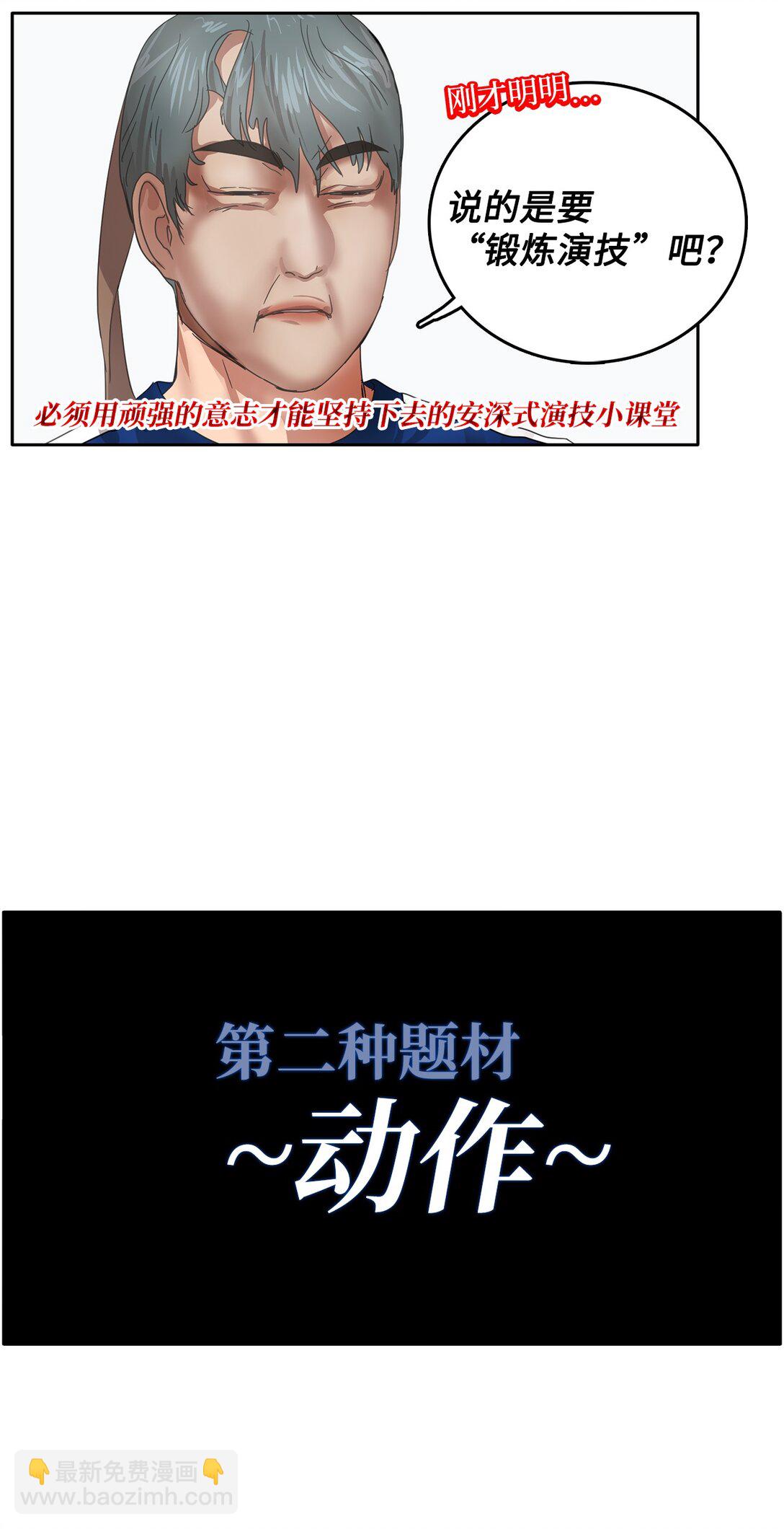 038 特别出演(1/2)-第38话