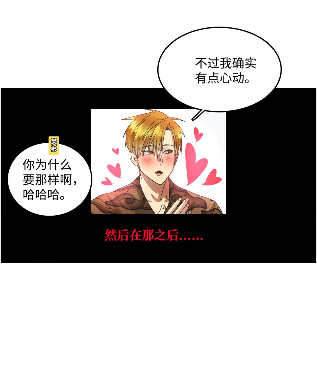 038 特别出演(1/2)-第38话