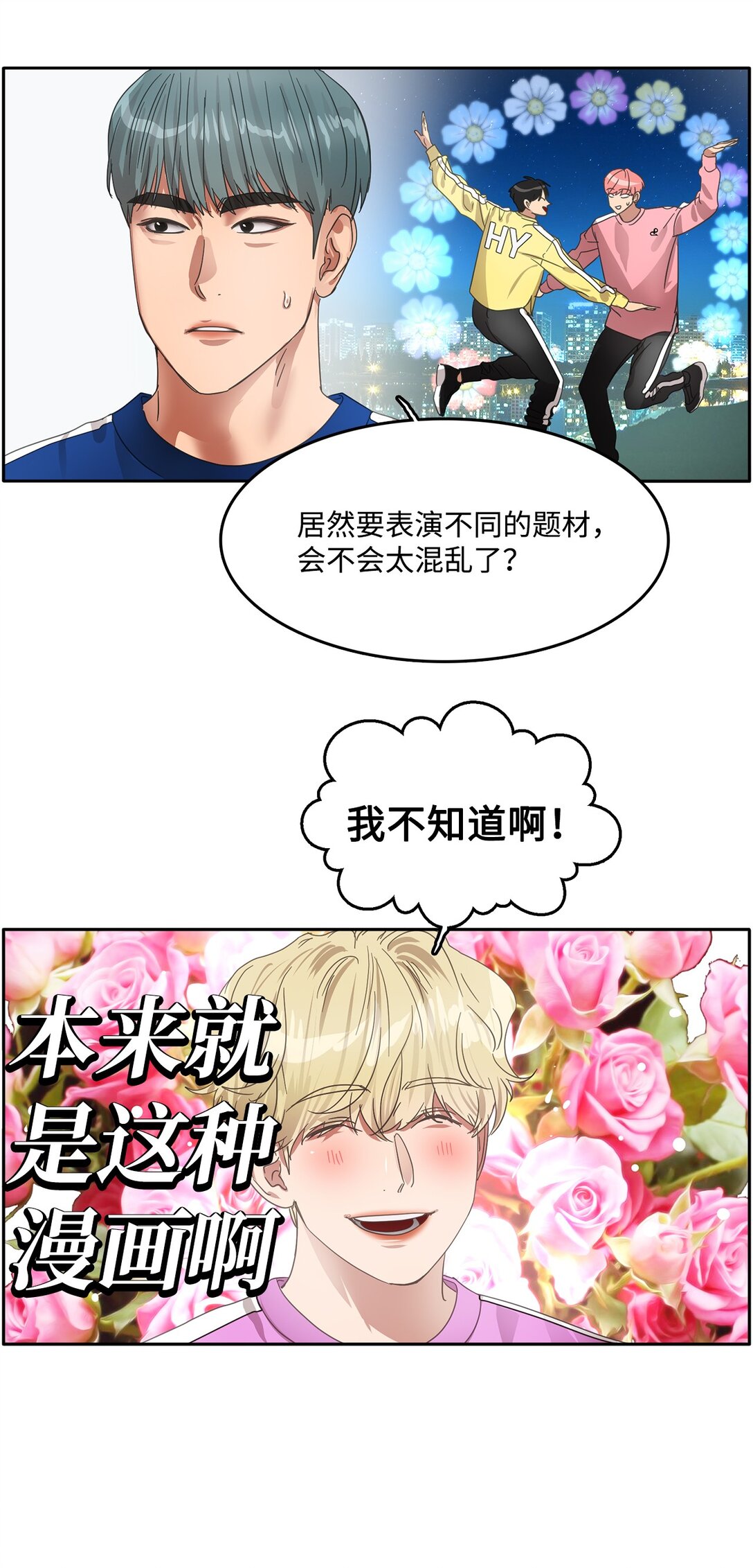 038 特别出演(1/2)-第38话