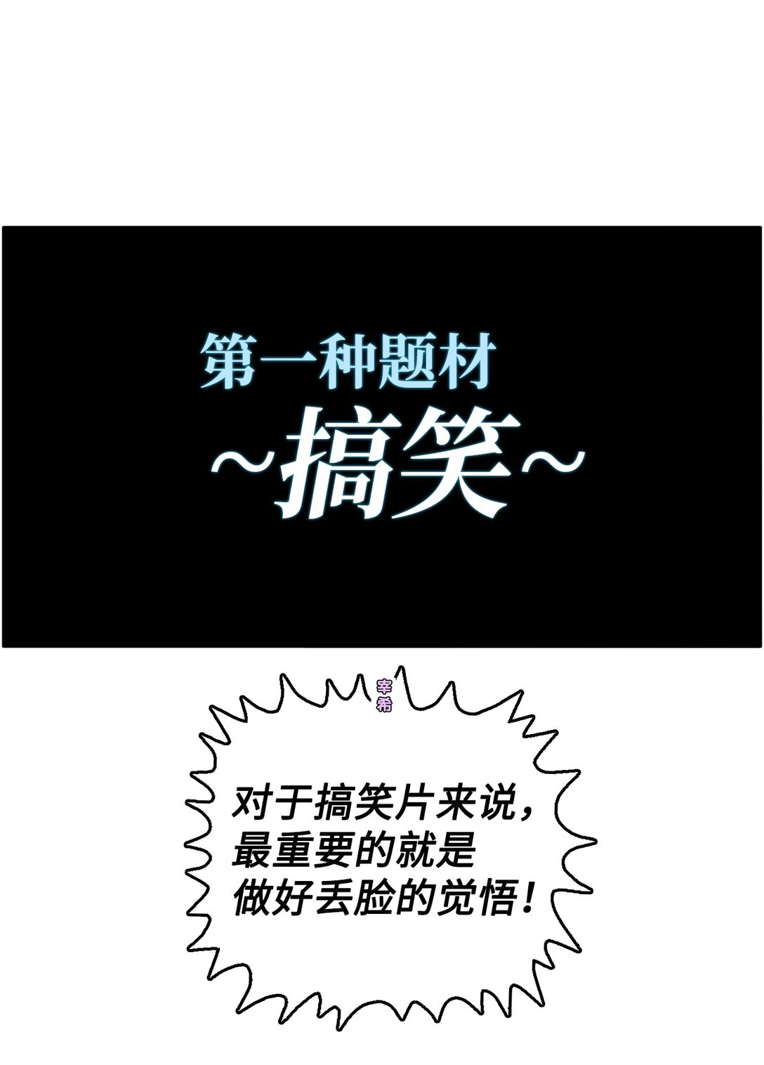 038 特别出演(1/2)-第38话