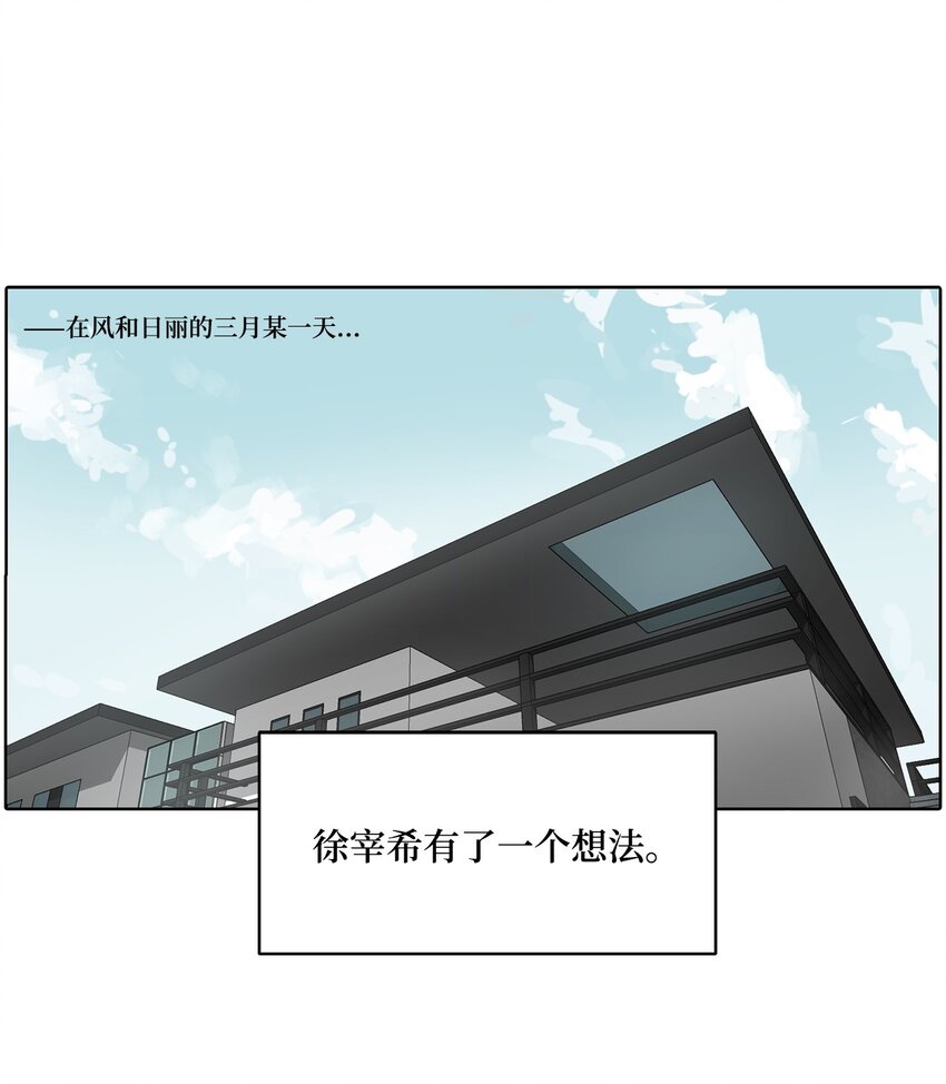 004 团建日开始(1/2)-第4话