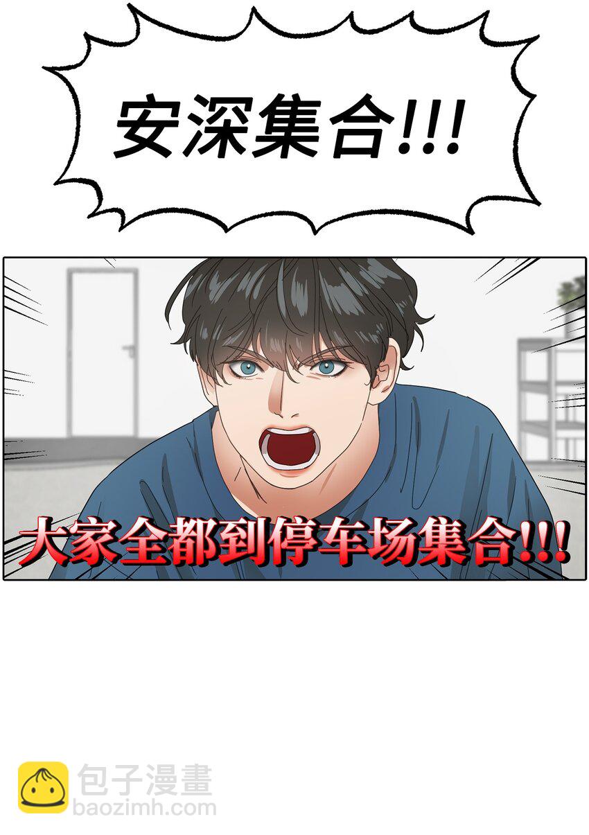 004 团建日开始(1/2)-第4话