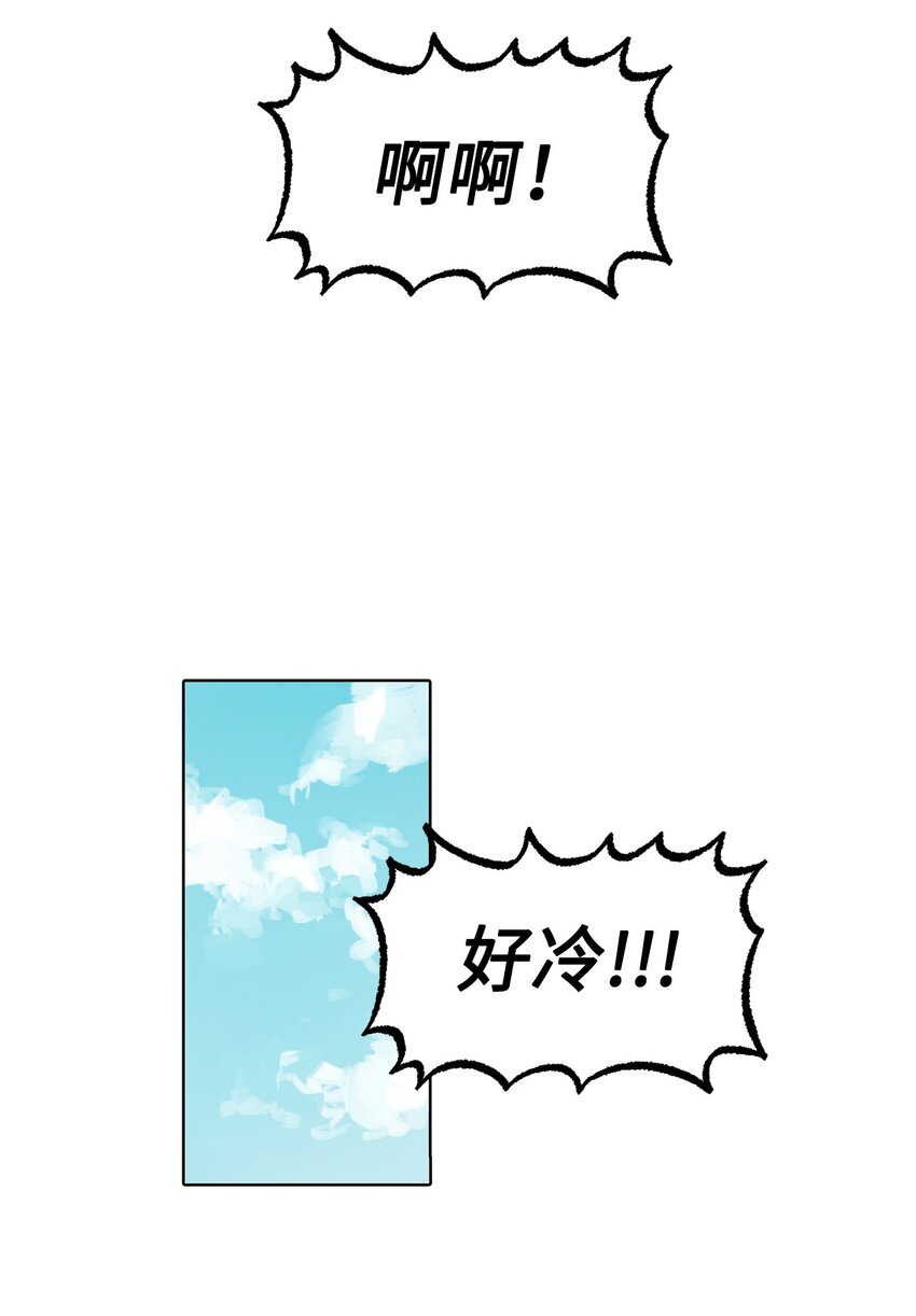 004 团建日开始(1/2)-第4话