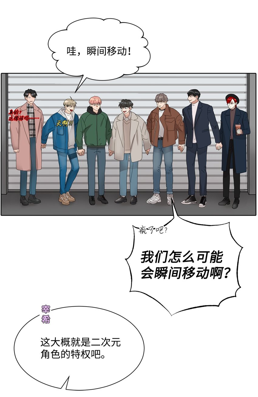 004 团建日开始(1/2)-第4话