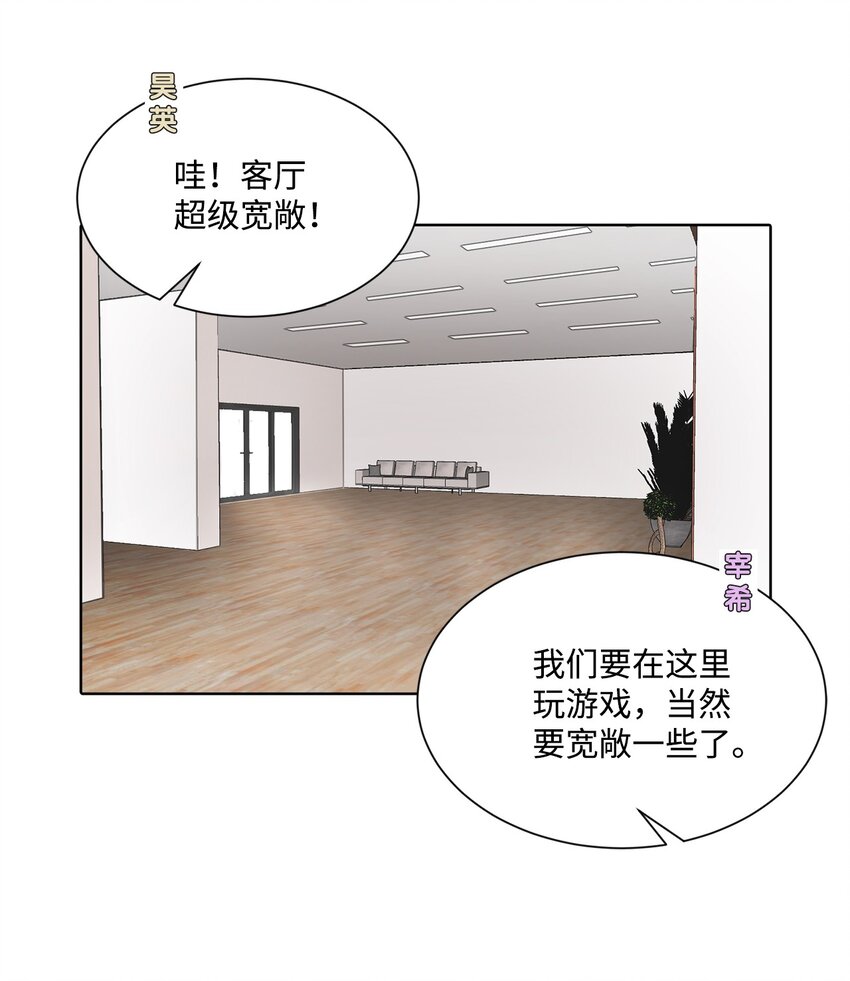 004 团建日开始(1/2)-第4话