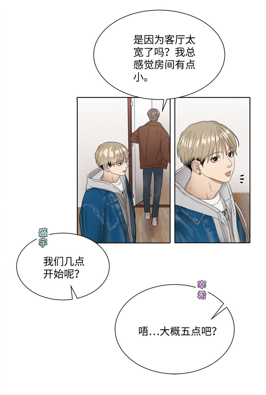 004 团建日开始(1/2)-第4话
